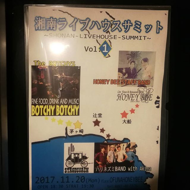 今夜は大船ハニービーで湘南のライブハウスがサミット　ハニービー、ステージコーチ、そしてBOTCHY BOTCHYが一緒になって、あなたと遊びますぜ。