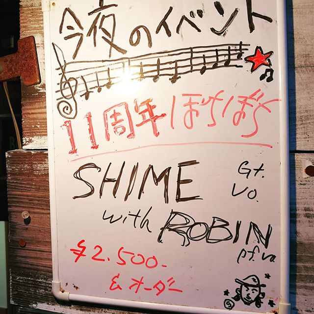 今夜はSHIMEさんのステキなライブ　ビアノのロビンさんが一緒です。19時開場、開演は20時過ぎの予定です。2500円＋オーダー