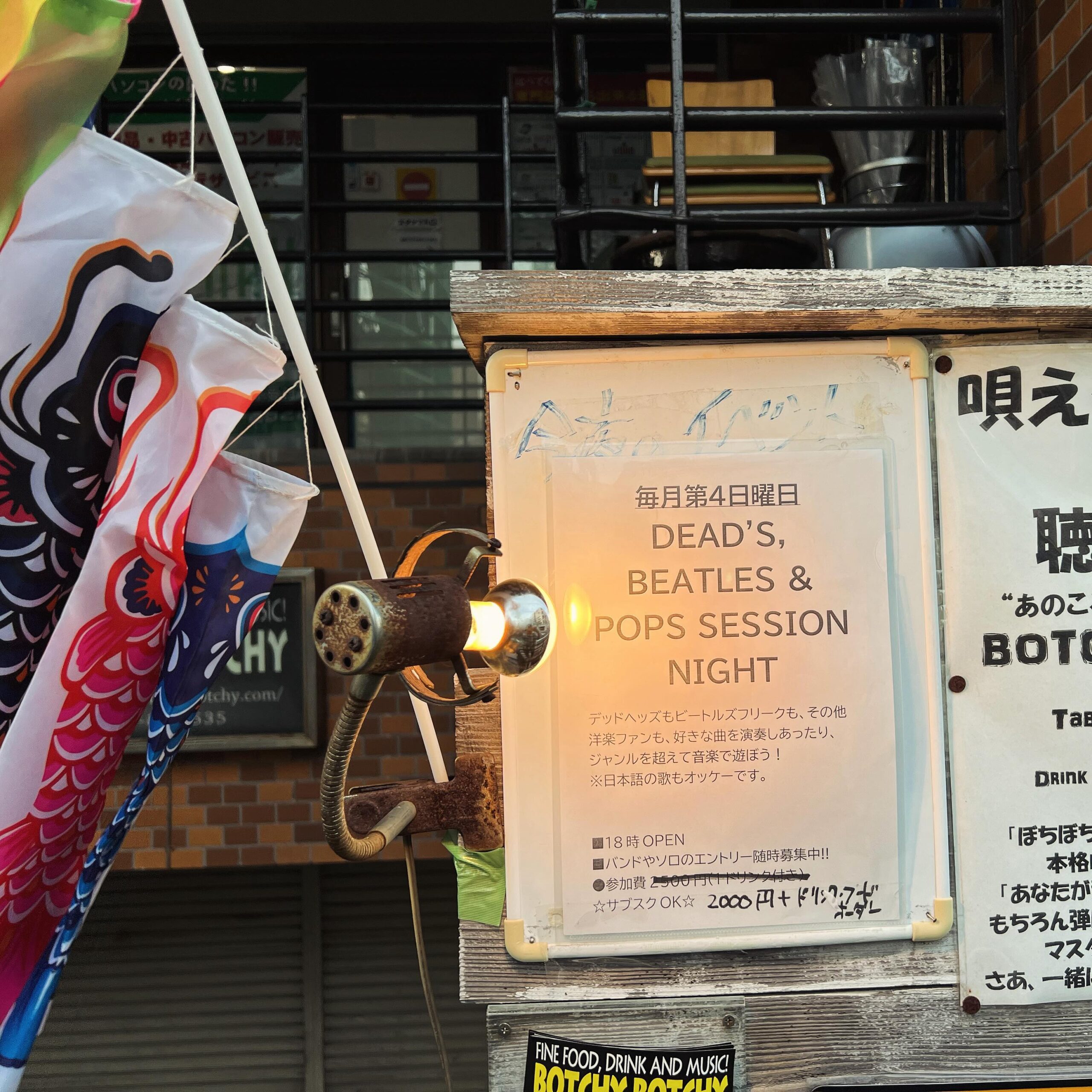 今夜はDEAD’S, BEATLES & POPS SESSION NIGHT︎ 洋楽系ですが縛りのユルユルなイベントです。どなたさまも、ぜひぜひ︎