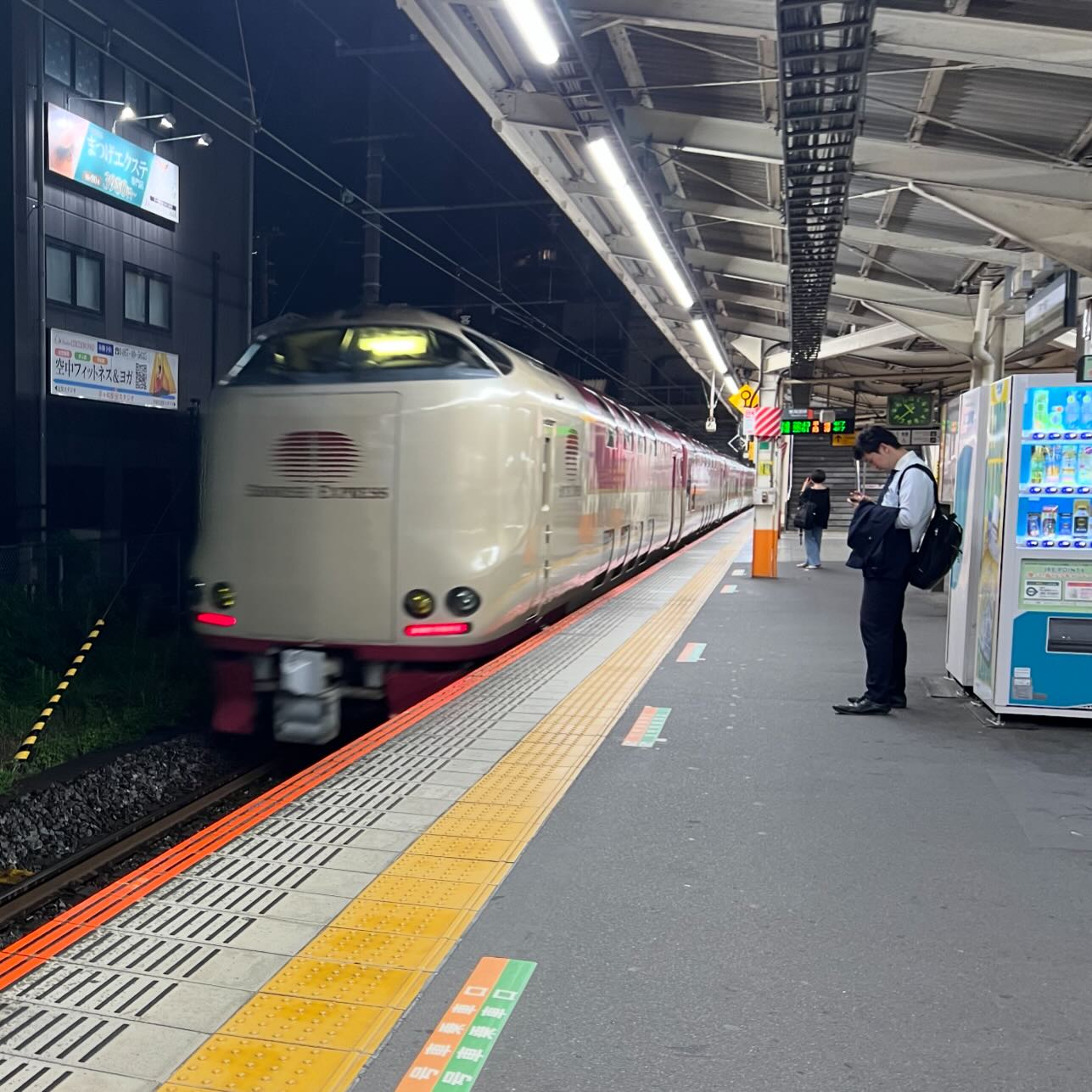 サンライズ茅ヶ崎通過。あー、乗りたい。