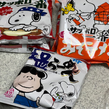 今日のサッポロ一番